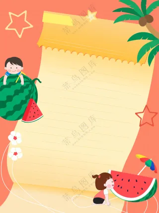 卡通夏季儿童吃西瓜玩耍椰子树读书笔记边框