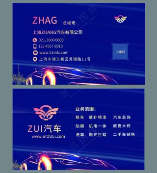 汽车名片4   名片设计