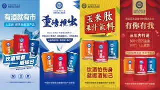 酒知己展架源文件高清psd分层海报健康植物饮料
