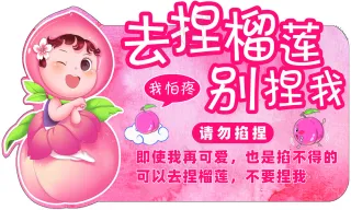 水果店温馨提示贴