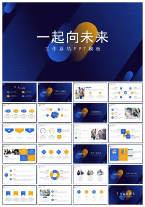 蓝金色简约风工作总结PPT模板预览图