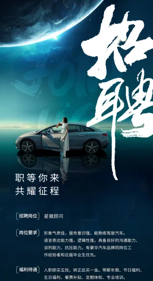 招聘汽车工作找工作