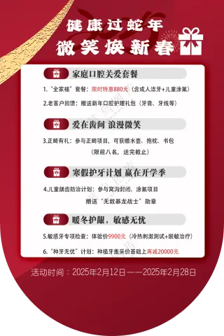 吊旗-（背）20X30CM二月活动