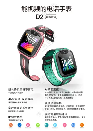 小天才儿童手表宣传海报步步高打印2