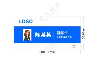 职位牌-标识工位牌20250521