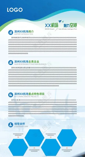机场简介易拉宝X展架门型展架丽萍展架画面