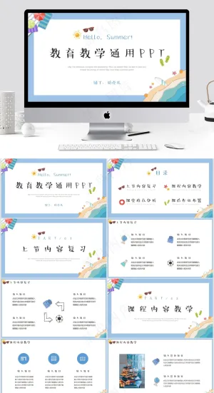 卡通小清新教育教学通用PPT预览图