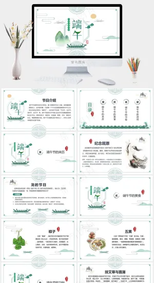 清爽简约端午节PPT预览图