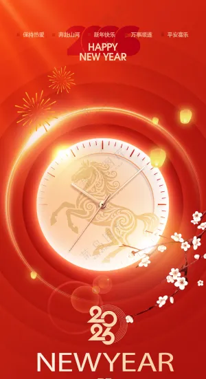 2026年春节马年表盘新年海报
