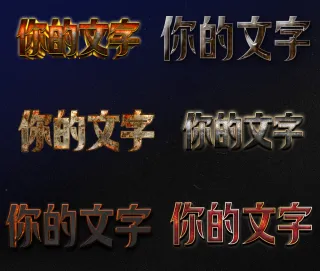 金属质感立体文字特效字体样机