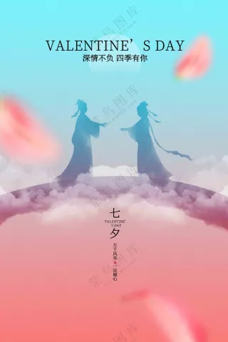 传统七夕情人节节日复古活动海报