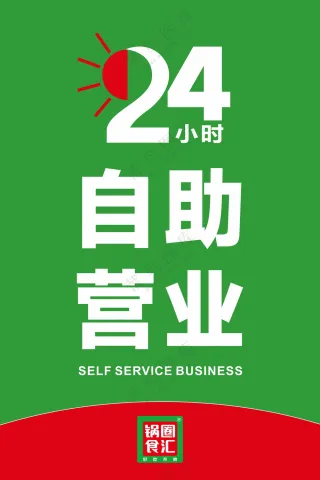 锅圈食汇广告灯箱软膜LED灯箱