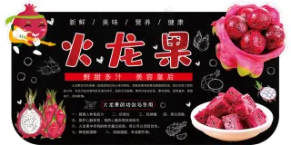 火龙果吊牌图片