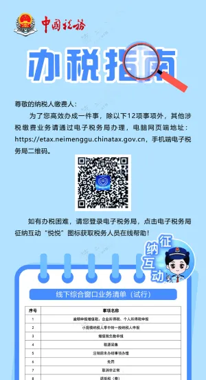 税务局办税指南