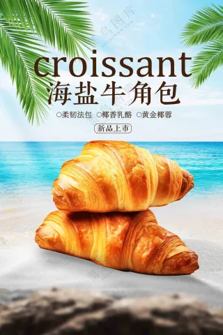 清新甜品面包美食促销活动宣传海报