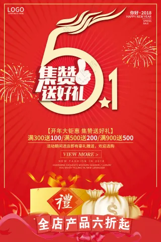 简约时尚五一海报