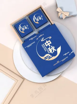 中秋节包装礼盒样机040