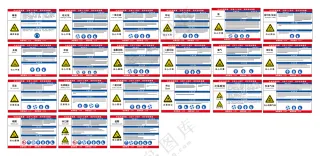 职业病危害告知牌