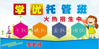 少儿拖管班画面