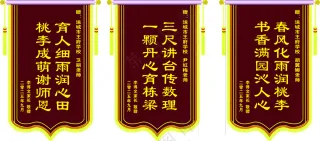 幼儿园锦旗分层文件