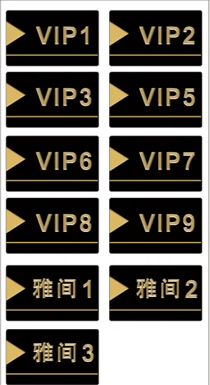 金字 门牌 VIP