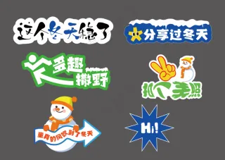 冬天滑雪场手举牌