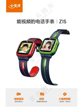 电话手表Z1S传统渠道-彩页(转曲)-out