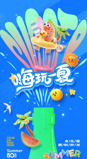 天乐园3D效果促销风格海报