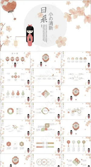 白色 治愈系 日系小清新PPT模版预览图