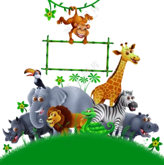 草地上的多种动物卡通创意免抠图片