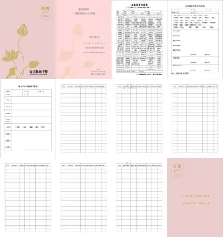 会员健康画册转曲