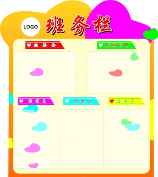 班务栏图片