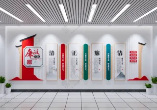 清正廉洁文化墙廉政建设文化墙