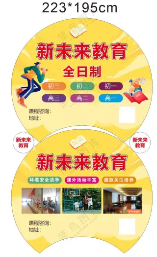 暖色新未来教育培训团扇