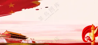 党建图片背景