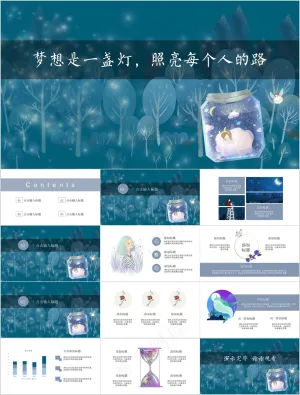 卡通 治愈 ppt预览图