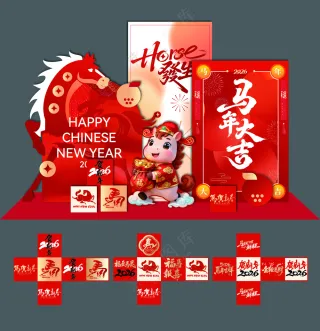 马年美陈-红色简约风