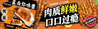 烧烤摊灯箱