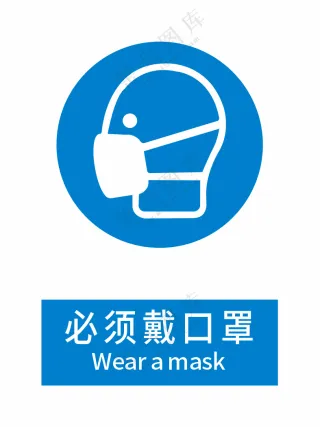 新国标必须戴口罩