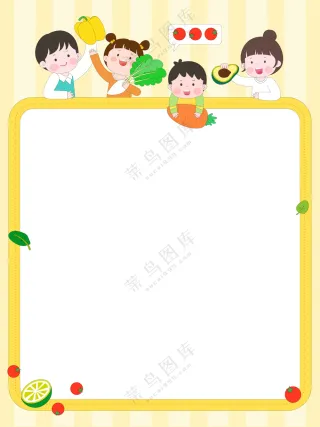 卡通儿童健康饮食绿色水果蔬菜读书笔记教育边框框架
