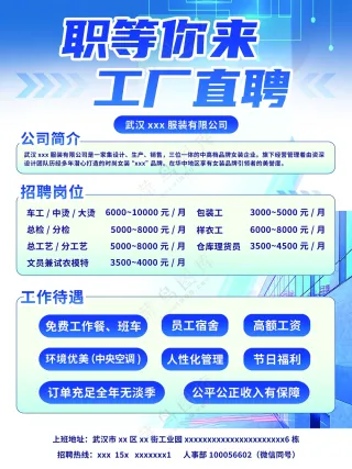 工厂企业招牌海报