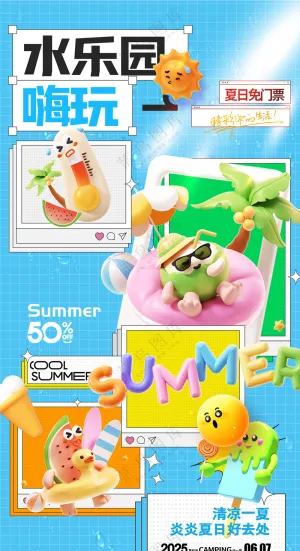夏天水上乐园3D效果促销风格海报
