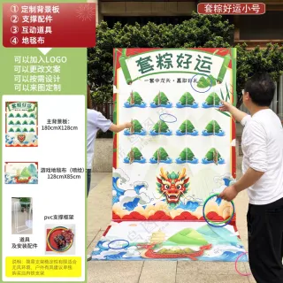 端午游戏1