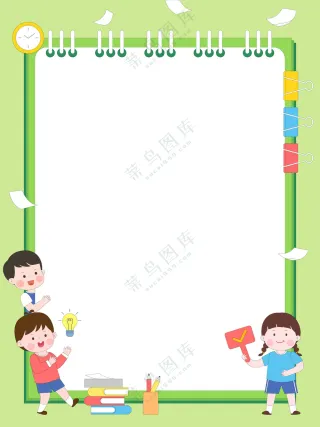 绿色卡通儿童学生彩色夹子读书笔记记事本边框框架