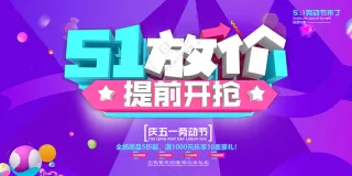 创意简洁51低价提前