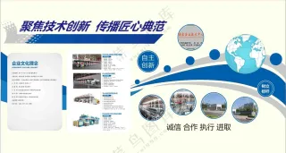 企业文化形象墙