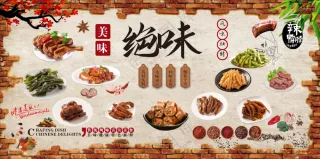 绝味鸭脖热卤素菜