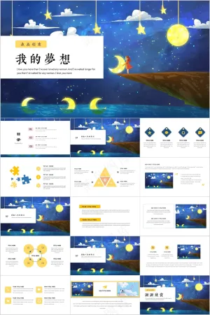 蓝白色简约治愈系ppt预览图