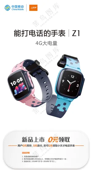 Z1通讯渠道运营商-门型展架80x180cm-out