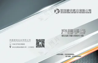 新画册设计修改